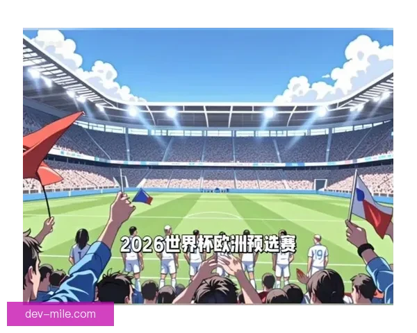 2026世界杯推出5G技术为持票观众提供多视角观赛新体验