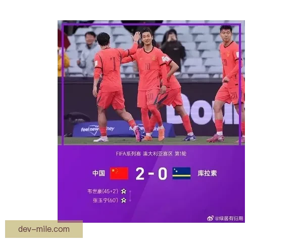 中国男足主帅凭18强赛出色表现获得续约意向消息